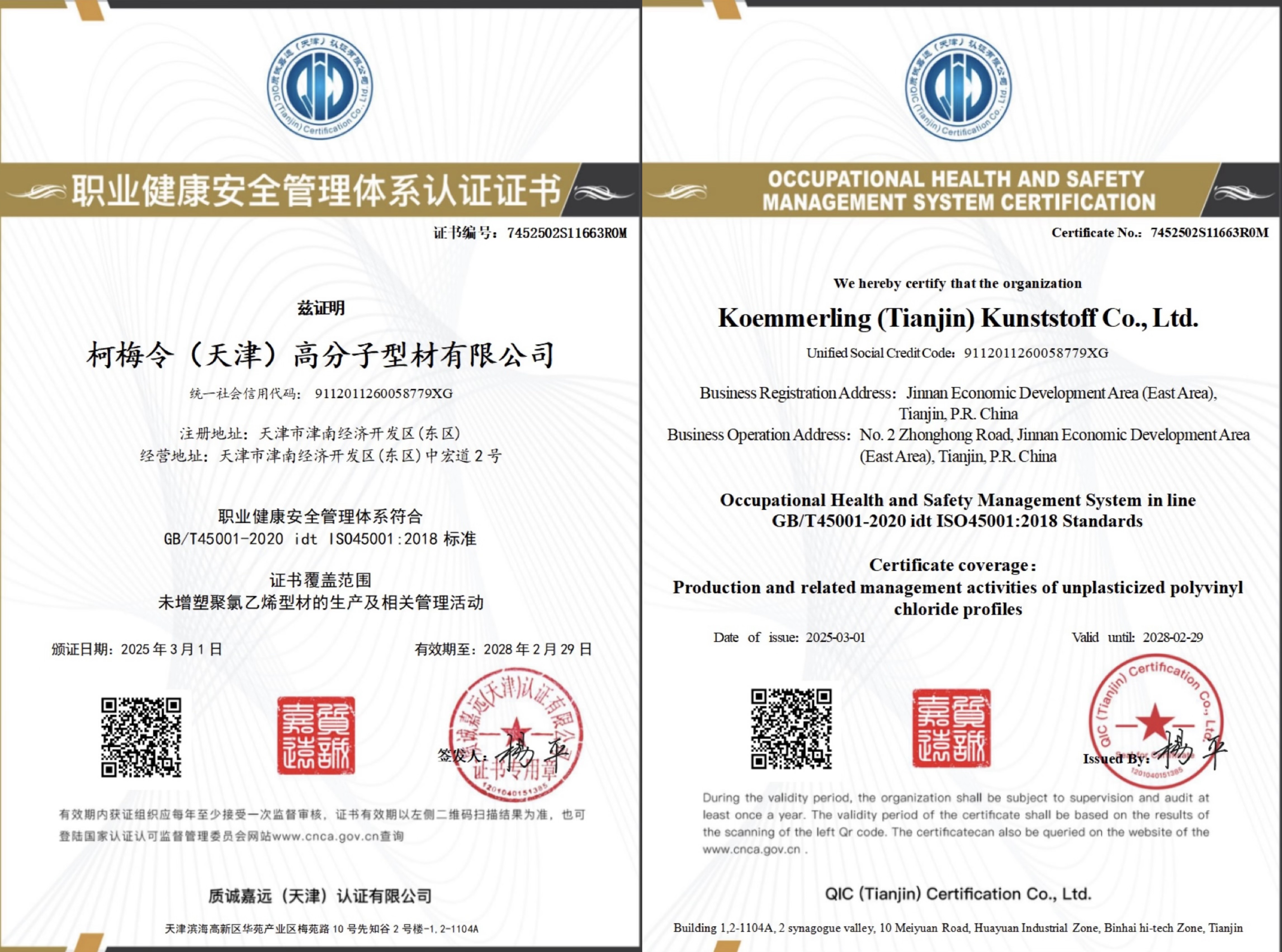 2025-03-28 095402362 2025-03-28 095402362